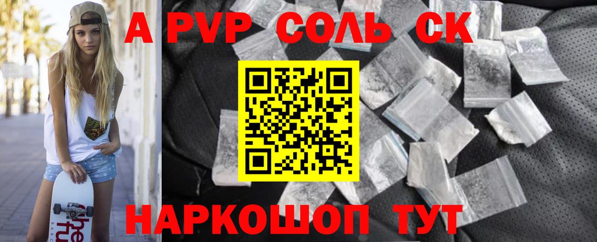 Alpha-PVP крисы CK Черкесск