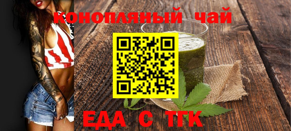 Canna-Cookies марихуана  Вход с VPN  Черкесск 