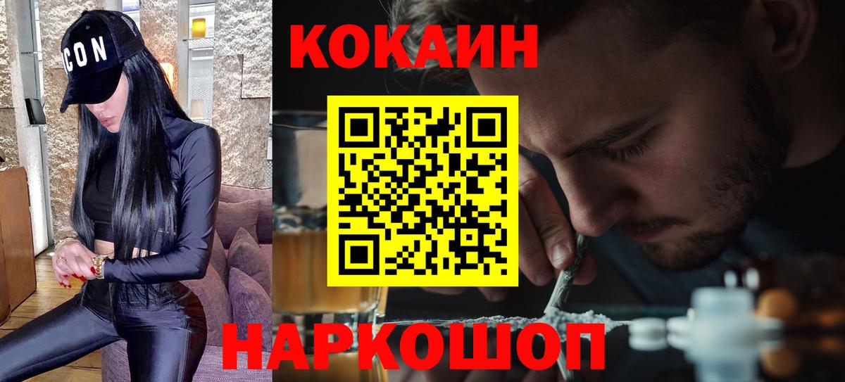 Черкесск  Кокаин VHQ  Кокаин  Вход с VPN 
