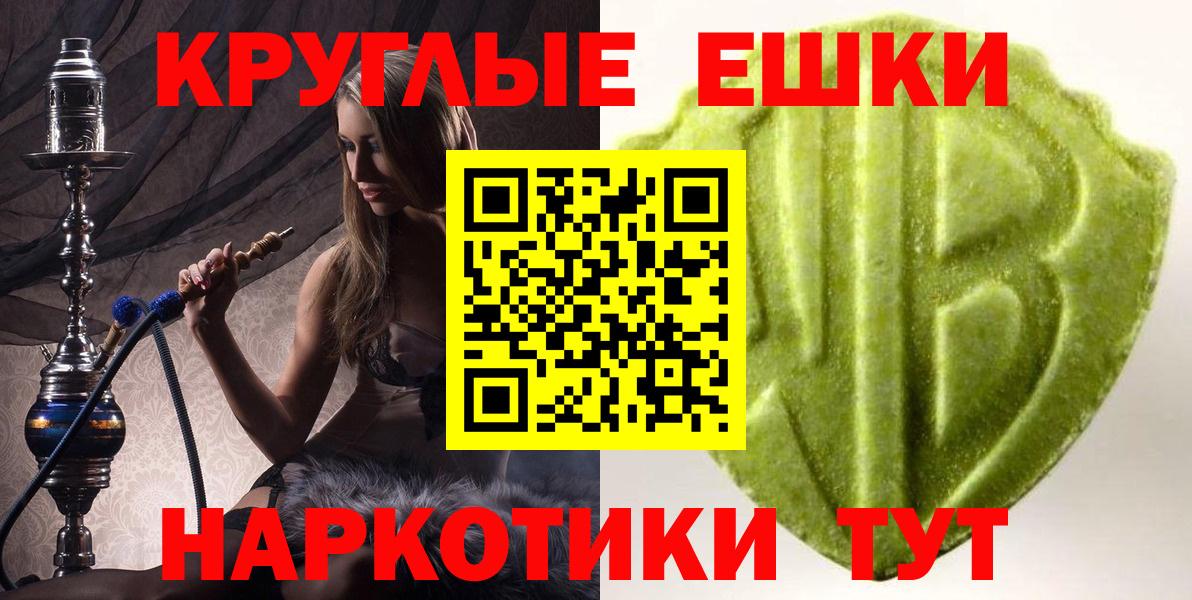 Экстази 280 MDMA Черкесск