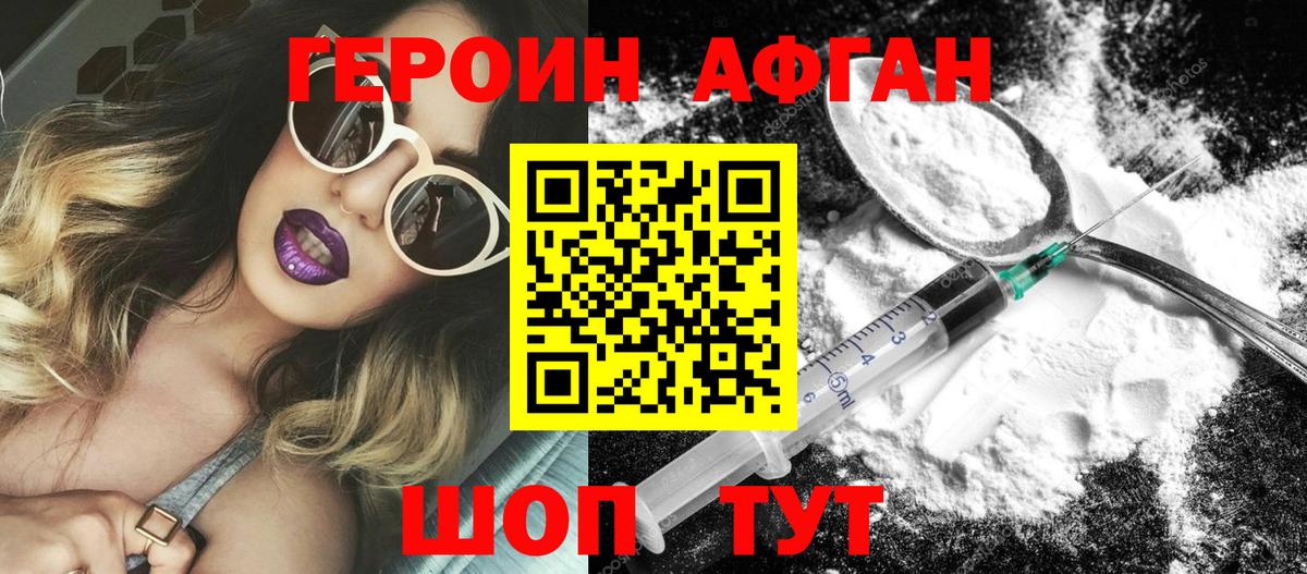 Героин  Вход с VPN  Черкесск  Героин Heroin 