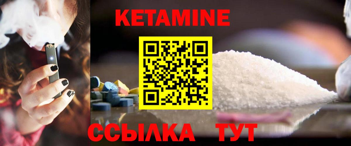 Черкесск  Кетамин ketamine  КЕТАМИН ketamine  Вход с VPN 