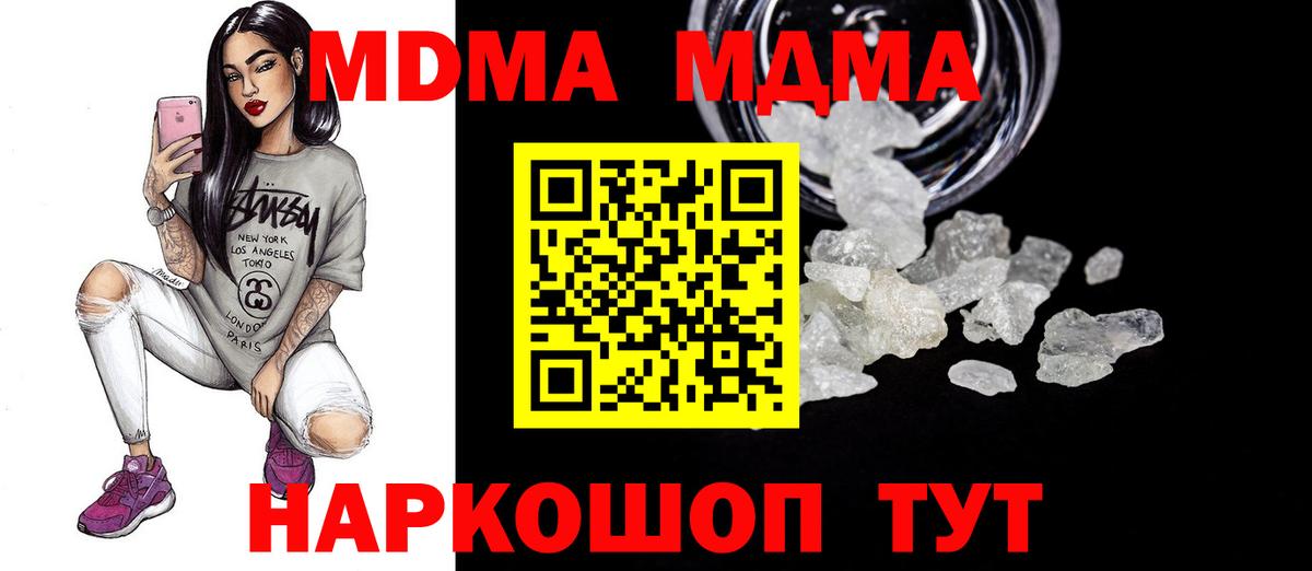 MDMA Molly  Вход с VPN  MDMA Molly  Черкесск 