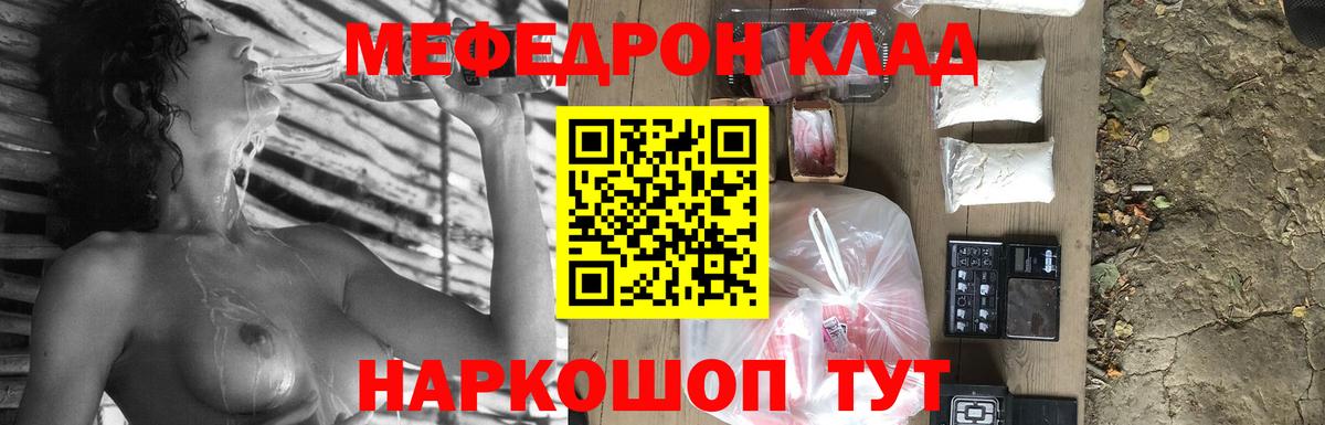Меф Черкесск