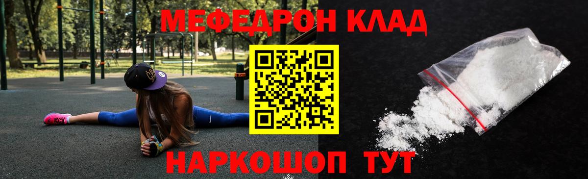 МЕФ mephedrone  МЯУ-МЯУ мука  МЯУ-МЯУ  Черкесск  Вход с VPN 
