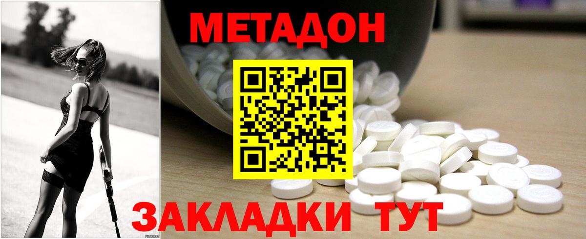 Черкесск  МЕТАДОН мёд  Вход с VPN  МЕТАДОН VHQ 