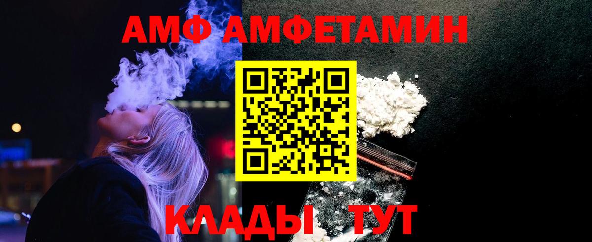МЕТАМФЕТАМИН винт  Вход с VPN  Черкесск 