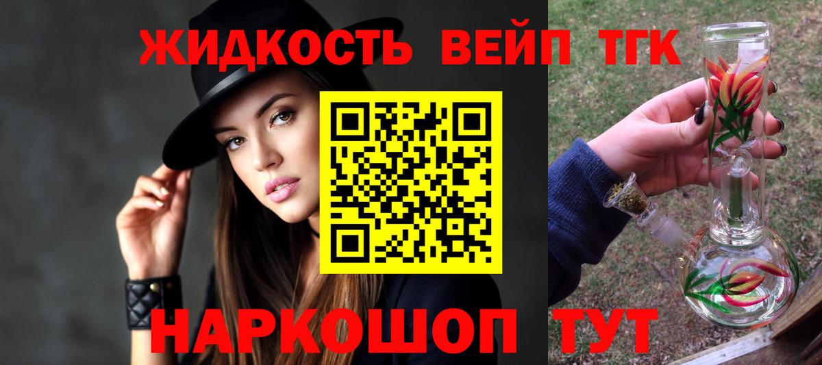 ТГК THC oil  Вход с VPN  Дистиллят ТГК вейп с тгк  Черкесск 